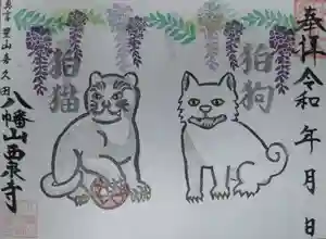 西泉寺(福島県) 2026年05月01日(金)〜(2026年05月01日(金) 00時32分46秒投稿)