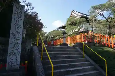 建勲神社のその他建物