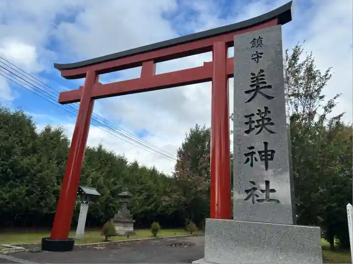 美瑛神社の鳥居