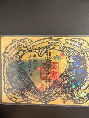 熊野皇大神社(長野県)