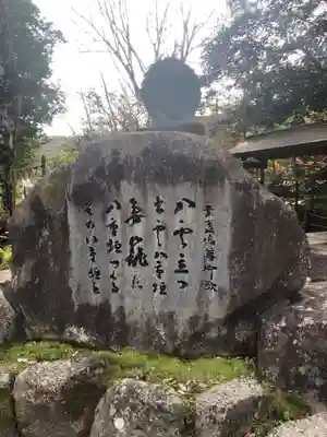 八重垣神社のその他建物