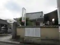 大雄山最乗寺東京別院(東京都)