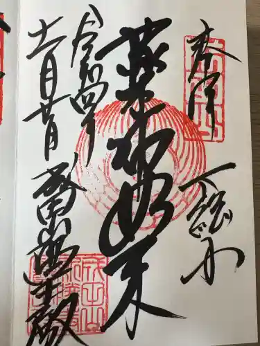 成田山新勝寺(千葉県)