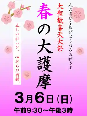 持正院のお祭り