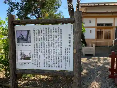 岩槻愛宕神社(埼玉県)