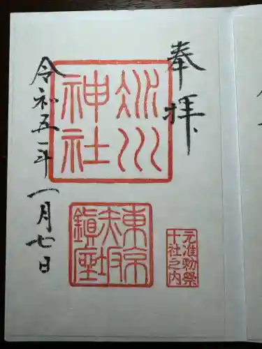 赤坂氷川神社(東京都)