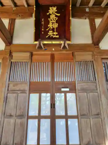 厳島神社(山形県)
