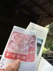 内々神社の御朱印