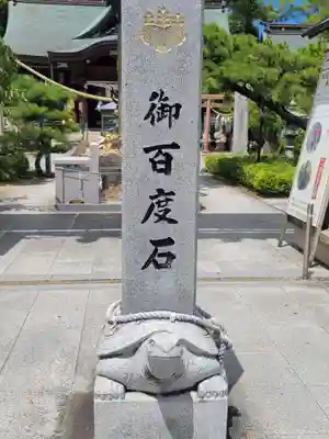 田村神社(香川県)