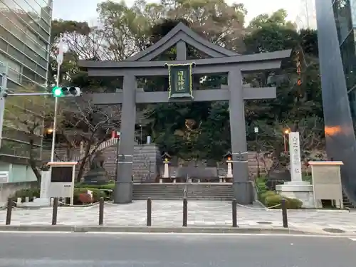 日枝神社の鳥居