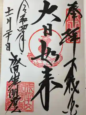 成田山新勝寺(千葉県)