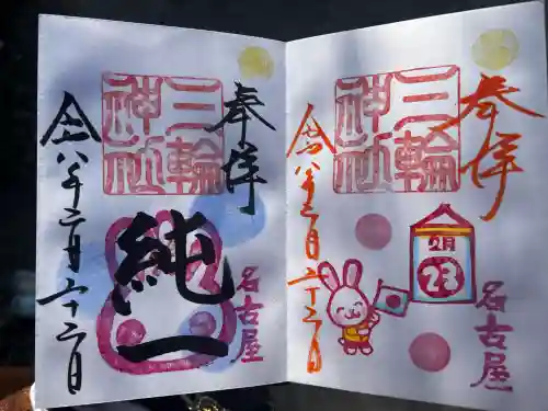 三輪神社の{uncategorized: "未分類", other: "その他", undefined: "問題あり", building: "その他建物", grave: "お墓", sacred_gate: "鳥居", guardian: "狛犬", statue: "像", buddha: "仏像", history: "歴史", nature: "自然", garden: "庭園", animal: "動物", pagoda: "塔", temizu: "手水舎", mountain_gate: "山門・神門", sanctuary: "本殿・本堂", subordinate: "末社・摂社", art: "芸術", scenery: "景色", jizo: "地蔵", ema: "絵馬", goshuin: "御朱印", omikuji: "おみくじ", items: "授与品その他", amulet: "お守り", goshuincho: "御朱印帳", eats: "食事", festival: "お祭り", votive_dance: "神楽", shichigosan: "七五三参", wedding: "結婚式", experience: "体験その他", initially: "初詣", around: "周辺", anti_infection: "感染症対策"}