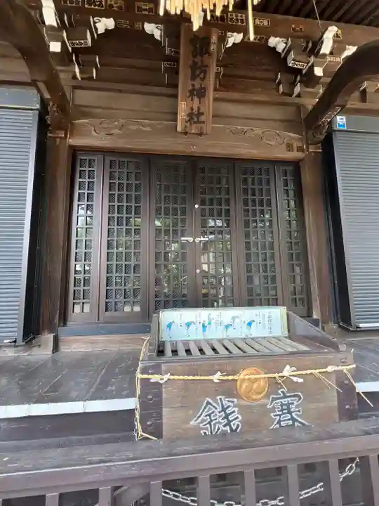 諏訪神社(神奈川県)