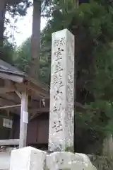 室生龍穴神社の建物その他