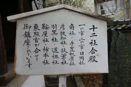射楯兵主神社の歴史