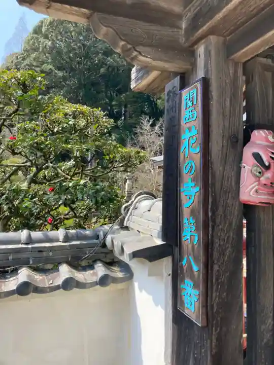 応聖寺のその他建物