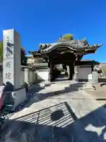 真勝院(東京都)