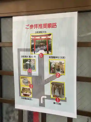 蛇窪神社(東京都)