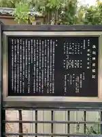 諏訪神社の歴史