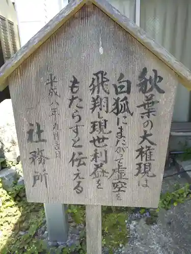 火産霊神社の建物その他