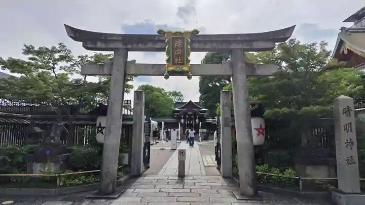 晴明神社(京都府)
