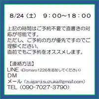隨願寺(三重県)
