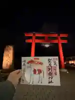 賀茂別雷神社(上賀茂神社)の御朱印