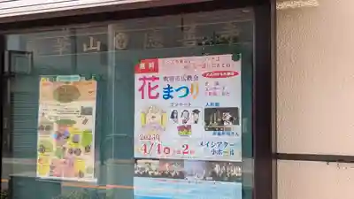 徳善寺(大阪府)