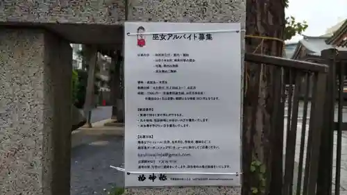 柏神社のその他建物