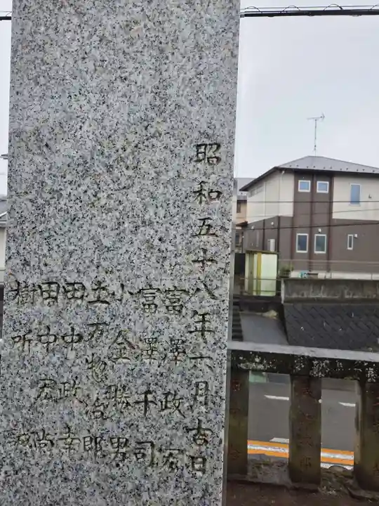 春日神社(東京都)