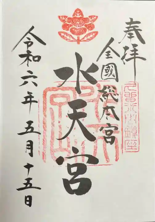 水天宮(福岡県)