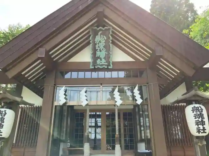 船魂神社(北海道)
