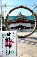 日枝神社のその他建物