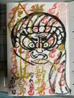 大聖寺の御朱印