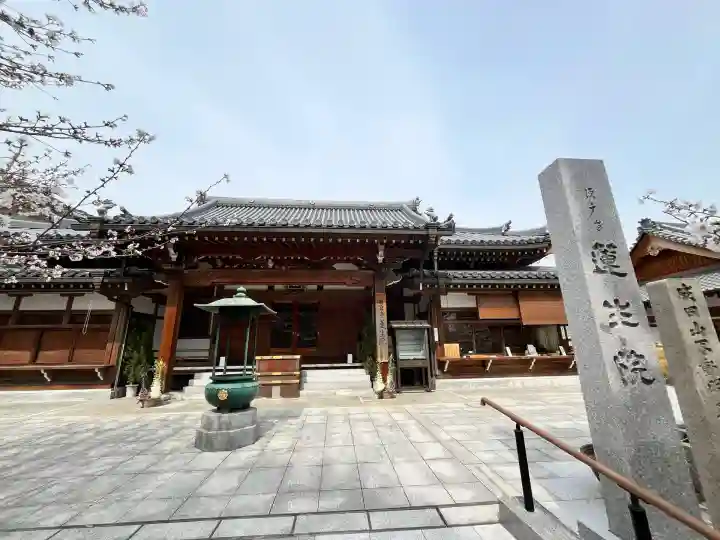 蓮生院(兵庫県)