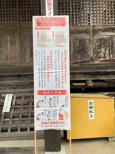 八坂神社(岩手県)