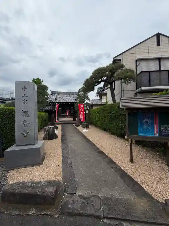 観音寺の{uncategorized: "未分類", other: "その他", undefined: "問題あり", building: "その他建物", grave: "お墓", sacred_gate: "鳥居", guardian: "狛犬", statue: "像", buddha: "仏像", history: "歴史", nature: "自然", garden: "庭園", animal: "動物", pagoda: "塔", temizu: "手水舎", mountain_gate: "山門・神門", sanctuary: "本殿・本堂", subordinate: "末社・摂社", art: "芸術", scenery: "景色", jizo: "地蔵", ema: "絵馬", goshuin: "御朱印", omikuji: "おみくじ", items: "授与品その他", amulet: "お守り", goshuincho: "御朱印帳", eats: "食事", festival: "お祭り", votive_dance: "神楽", shichigosan: "七五三参", wedding: "結婚式", experience: "体験その他", initially: "初詣", around: "周辺", anti_infection: "感染症対策"}