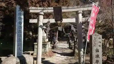 涌釜神社(栃木県)