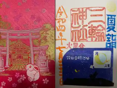 三輪神社の授与品その他