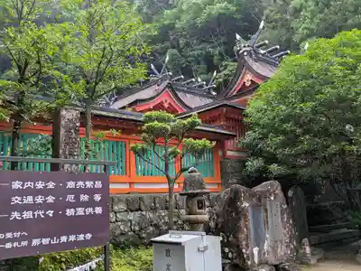 熊野那智大社(和歌山県)