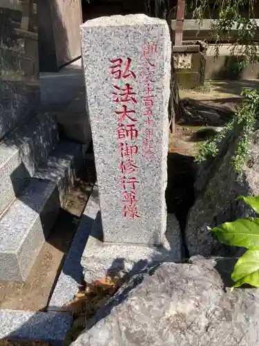 薬王寺(神奈川県)