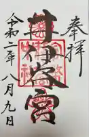 井伊谷宮(静岡県)