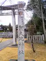 阿久比神社のその他建物