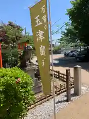 玉津島神社の狛犬