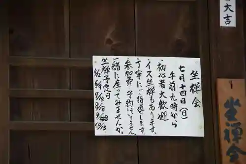 鱗勝院のその他建物