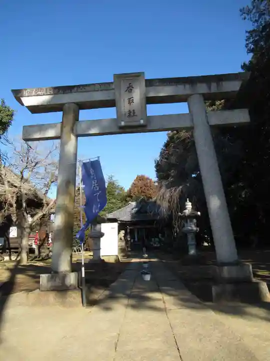 伏木香取神社(茨城県)