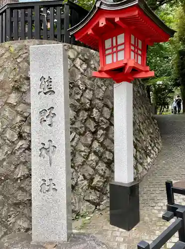 熊野神社のその他建物