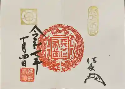 建勲神社(京都府)