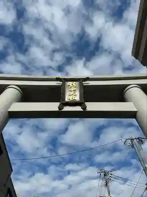 鎮西大社諏訪神社(長崎県)