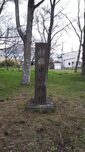 中嶋神社のその他建物